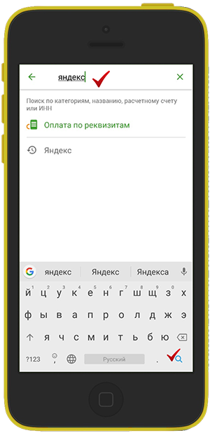 Введите в строке поиска Яндекс
