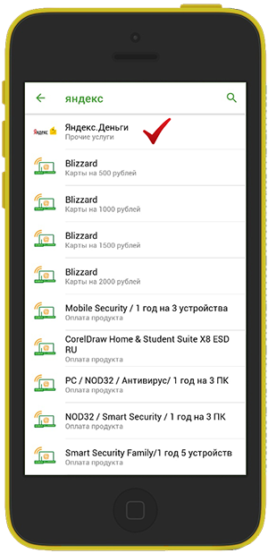 Выберите Яндекс Деньги